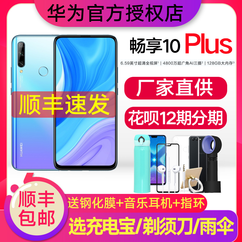 【新品上市收藏加购】huawei /华为1499.00元包邮