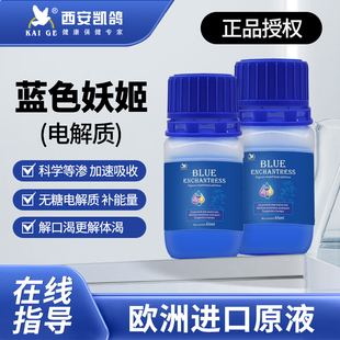 凯鸽蓝色妖姬电解质赛鸽鹦鹉补充营养赛后恢复信鸽子药大全排乳酸