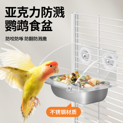 yee鹦鹉食盒亚克力防溅食盒
