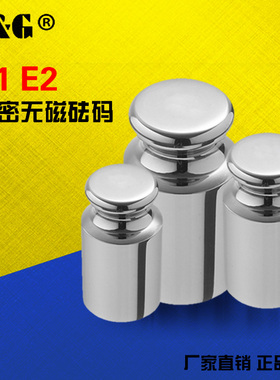 水玲e1e2等级JF1无磁标准砝码套装天平校准E1级 E2不锈钢毫克砝码