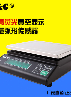 双杰电子天平0.1g中药茶叶秤0.01g精密电子秤JJB静水力学天平称