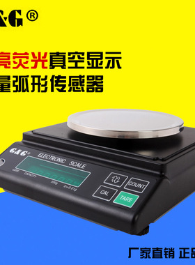 双杰电子天平秤0.01gJJ2000B精密百分之一天平JJ1000电子称JJ200