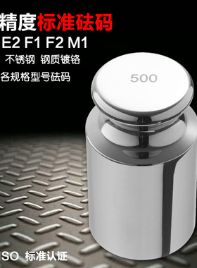 水玲F1级F2标准砝码套装不锈钢成套砝码毫克200g500g100g天平校准