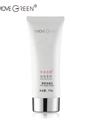 冬木古雨植泉正品专柜化妆品雪妍洁面乳100ml补水保湿洗面奶