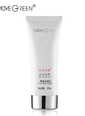 冬木古雨植泉正品专柜化妆品雪妍洁面乳100ml补水保湿洗面奶