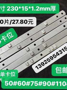 卡位铝合金门窗安装固定片
