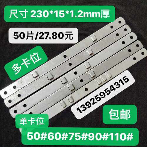 卡位铝合金门窗安装固定片