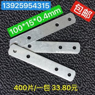 木门门窗安装固定铁片一字直铁片家具安装固定拉片角码100 0.4厚
