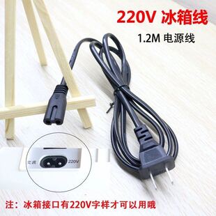 sast先科小型迷你车载冰箱AQ-10.5L 8字电源线2孔插头线充电器线