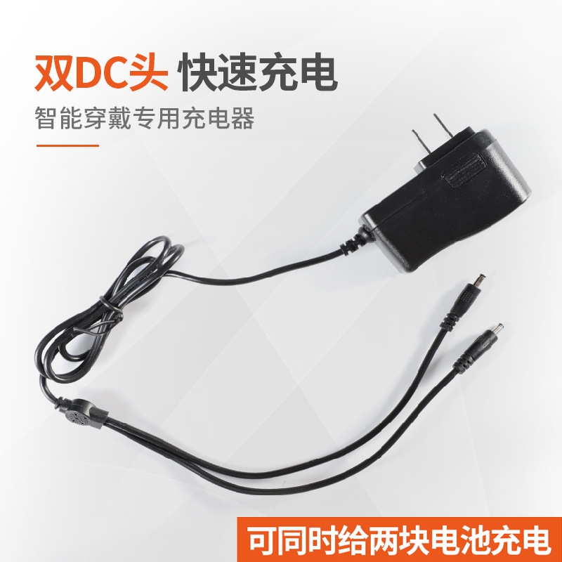 智能锂电池充电器护腰护膝充电加热保暖内衣电热衣服7.4V接口DC头