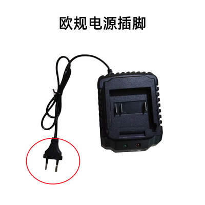 21V牧田通用座充 牧田款手电钻电锤电动扳手工具锂电池充电器欧规