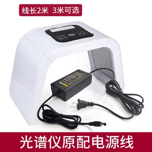 适用美容院七色光谱仪电源线通用美容仪适配充电器光子嫩肤仪配件