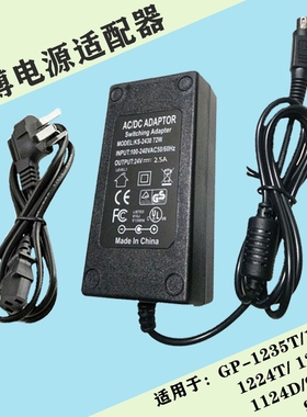 适用佳博条码机GP1235T 1134T 1224T 1225D 9035T电源适配器3针线