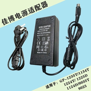 1225D 适用佳博条码 1224T 1134T 9035T电源适配器3针线 机GP1235T