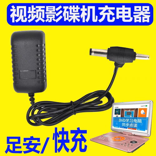 适用SAST先科移动dvd播放器线长虹HEVD读碟机DC12V适配器9v充电器