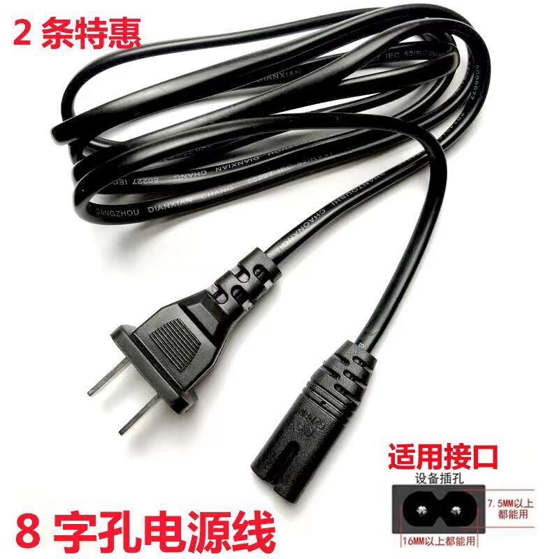 适用汉印N41 N51热敏电子面单打印机电源线2孔8字充电线USB数据线