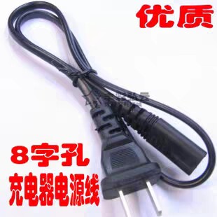 AC电源线2孔8字2.5A250V 铜显示器音响暖宝数码相机充电器1.5米