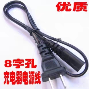 AC电源线2孔8字2.5A250V 相机充电器1.5米 铜显示器音响暖宝数码