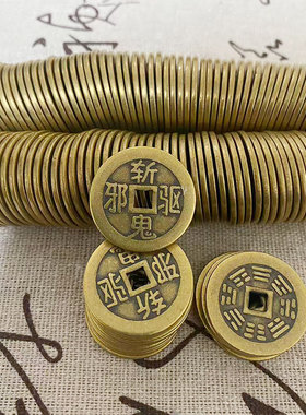 加厚斩归驱斜仿古花钱铜钱摆件