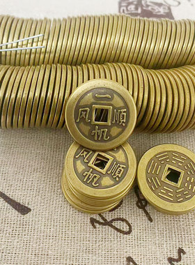 一帆风顺2.5厘米加厚铜钱摆件