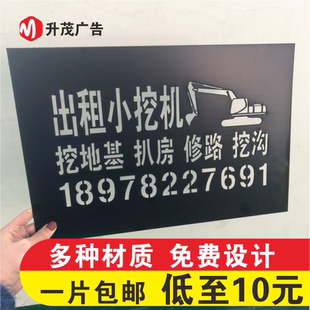 喷字模板墙体广告镂空字定制 喷漆数字字牌刻漏子体塑料板pvc定做