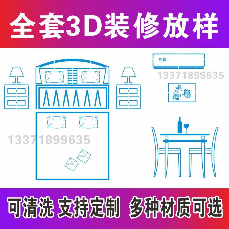 放样铁皮镂空广告牌