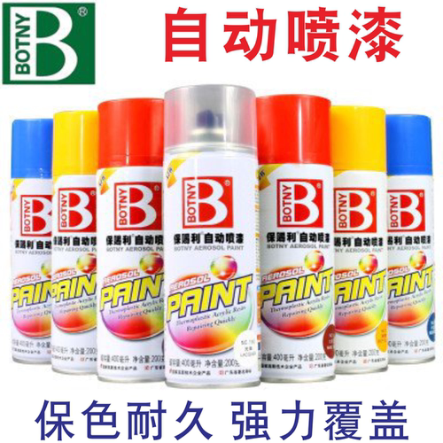 保赐利模板涂鸦广告墙自动喷漆