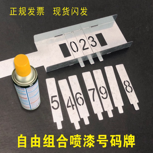 房间桌椅编号可更换模具卡槽定制