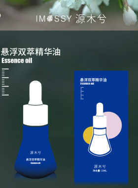 ~「修护小蓝瓶」~源木兮悬浮双萃精华液    水油同补 强韧屏障
