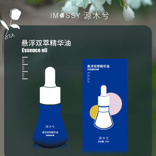 ~「修护小蓝瓶」~源木兮悬浮双萃精华液 水油同补 强韧屏障