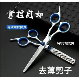 去薄剪子家用理发剪刀美发套装工具平牙剪打薄剪头发套装剪发剪刀
