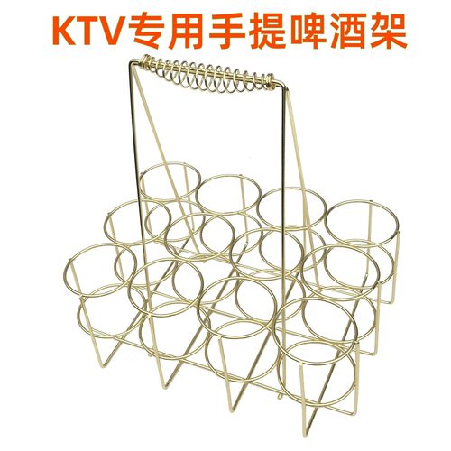 ktv手提啤酒架酒店酒吧啤酒篮手提架提酒架啤酒提篮啤酒筐酒架