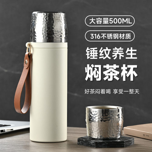 316不锈钢量杯保温杯500ml焖茶杯锤纹盖提手水杯商务礼品茶水分离