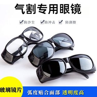 气割专用眼镜电焊防护眼镜防冲击护目镜焊工焊接防尘眼镜风镜