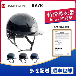防护训练头盔 意大利KASK马术安全头盔KOOKI款 骑马障碍比赛全亮款
