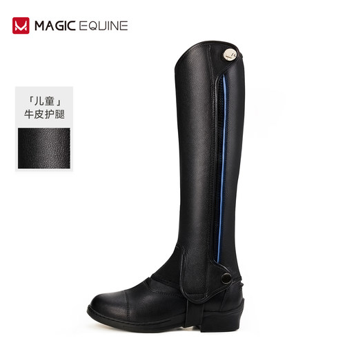 ME曼驿儿童骑马护腿侧拉链版男女童牛皮马术护腿防滑舒适骑行装备