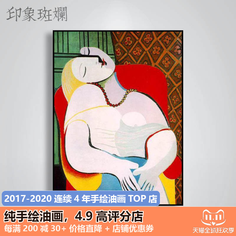 毕加索 梦三联画 纯手绘油画现代简约抽象人物玄关