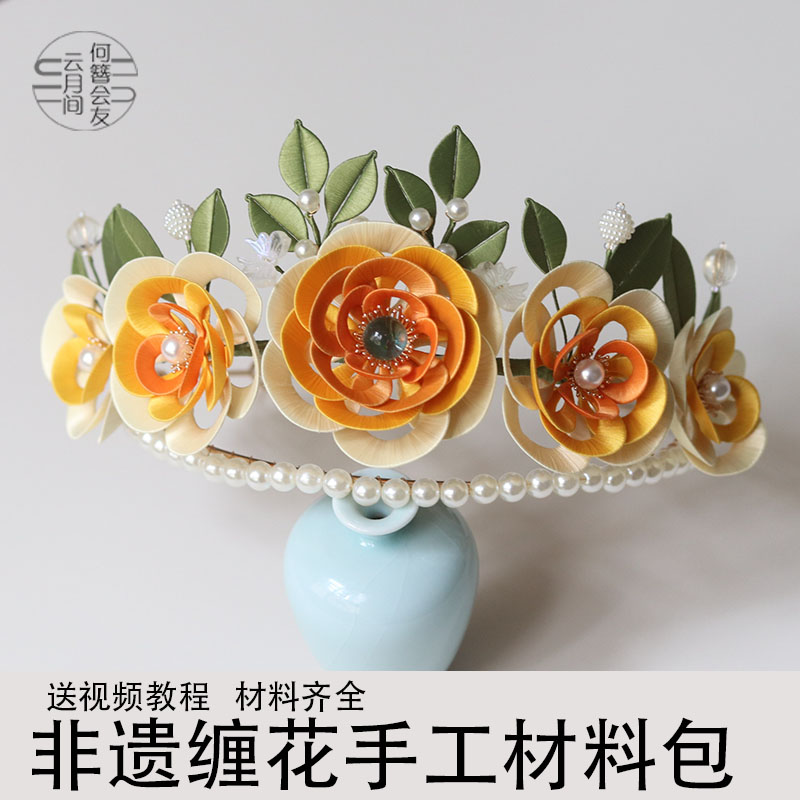 山茶花神发冠缠花diy手工材料包