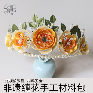 山茶花神发冠发箍原创缠花材料包diy手工自制饰品无结丝线有教程