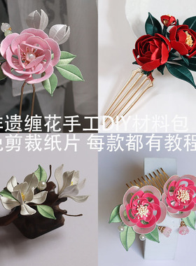 原创缠花材料包发簪古风发饰diy自制材料免剪免劈无结丝线有教程