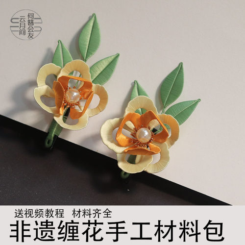 缠花发夹diy材料包手工优雅