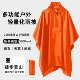 户外雨衣徒步登山露营钓鱼防暴雨多功能背包位天幕斗篷式 反光雨披