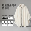 雨衣户外徒步骑行登山男女轻量化电动车多功能防水防暴雨斗篷雨披