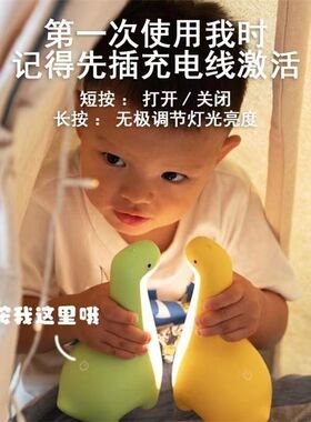 长颈恐龙灯USB充电柔光伴睡简约夜灯儿童卡通床头喂奶LED小夜灯