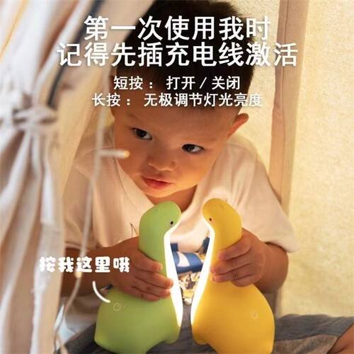 长颈恐龙灯USB充电柔光伴睡简约夜灯儿童卡通床头喂奶LED小夜灯