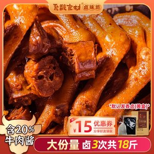 聚馥卤料包潮汕五香分享领券牛肉