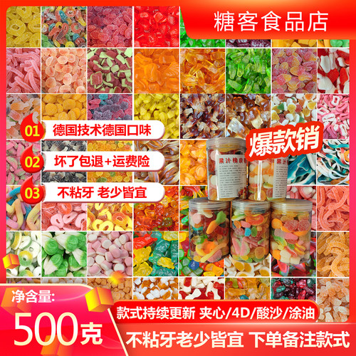 阿斯塔特酸沙糖果汁软糖橡皮糖