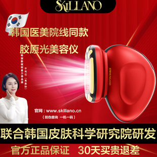 Skillano耶梦加得脸部淡化法令纹微电流提拉面部紧致神器美容仪