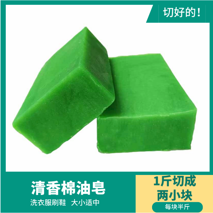 棉油皂纯手工土肥皂老臭肥皂洗衣皂新款加香棉油皂婴儿内衣皂