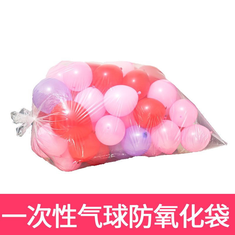 加厚款运输气球链氦气球大袋子运输保护氦气球造型气球防雾化袋子
